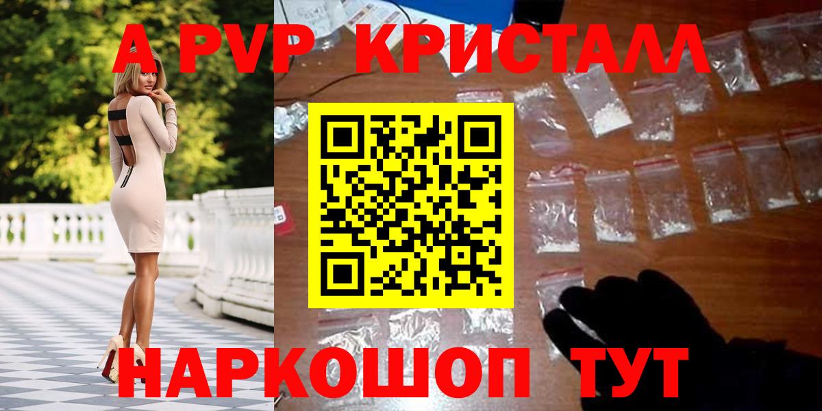 A-PVP кристаллы  что такое   Alpha PVP СК КРИС  Вход с VPN  Тула  А ПВП СК КРИС  A PVP 