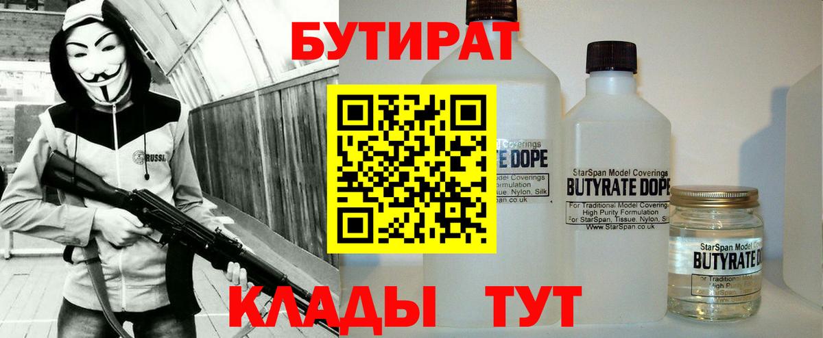 БУТИРАТ оксана  Вход с VPN  Тула 