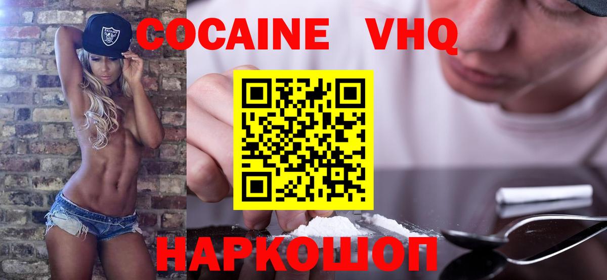КОКАИН FishScale Тула
