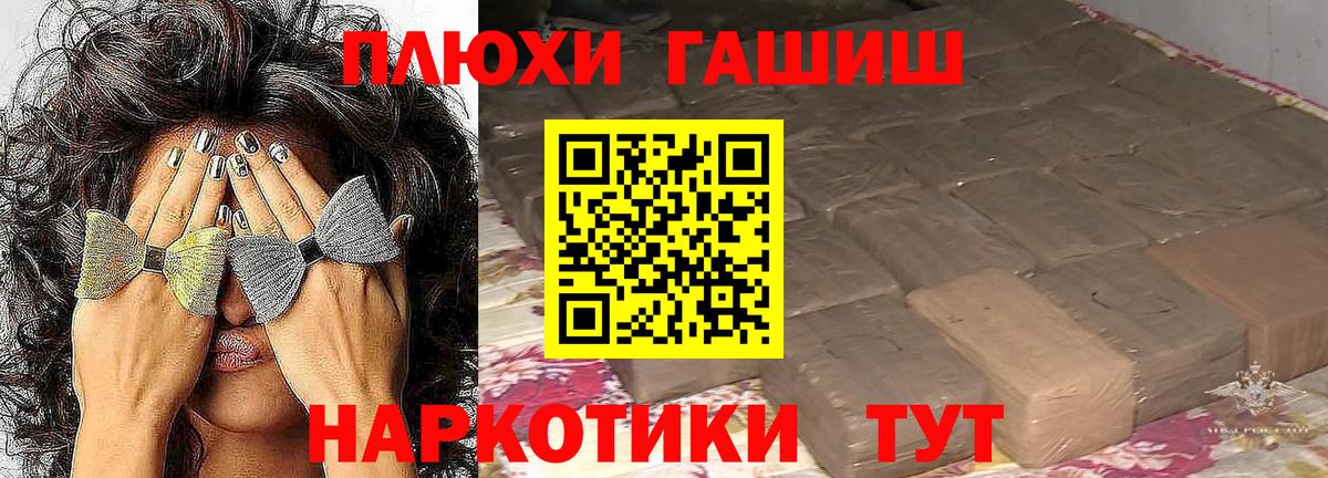 ГАШИШ hashish Тула