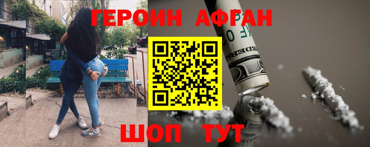 Тула  Героин герыч  Героин  Вход с VPN 