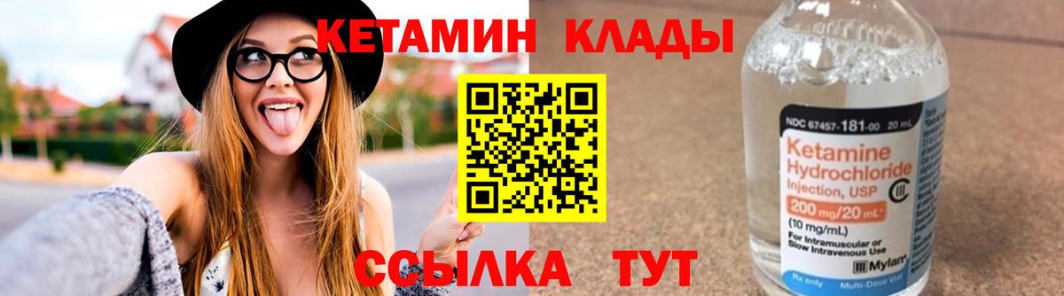 Тула  КЕТАМИН VHQ  КЕТАМИН ketamine  Вход с VPN 