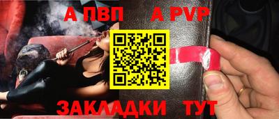 a pvp Новозыбков