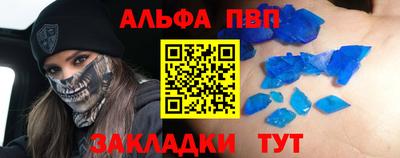 альфа пвп VHQ Новокубанск