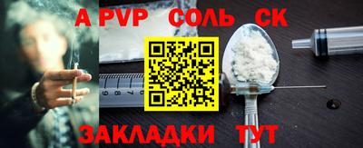 альфа пвп VHQ Новокубанск