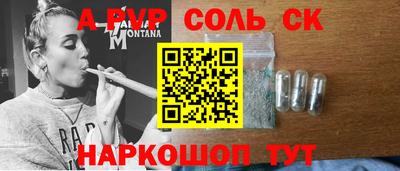 альфа пвп VHQ Новокубанск