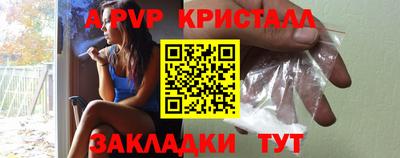 альфа пвп VHQ Новокубанск