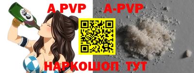 альфа пвп VHQ Новокубанск