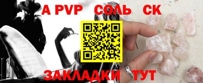 a pvp Новозыбков