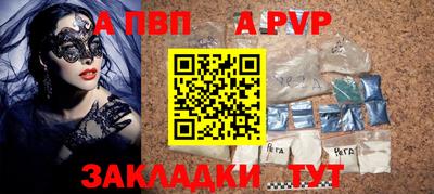 a pvp Новозыбков
