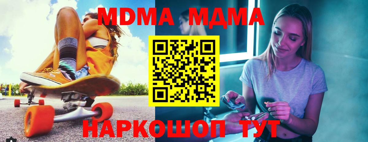 МДМА crystal  Вход с VPN  Тула  МДМА  МДМА кристаллы 