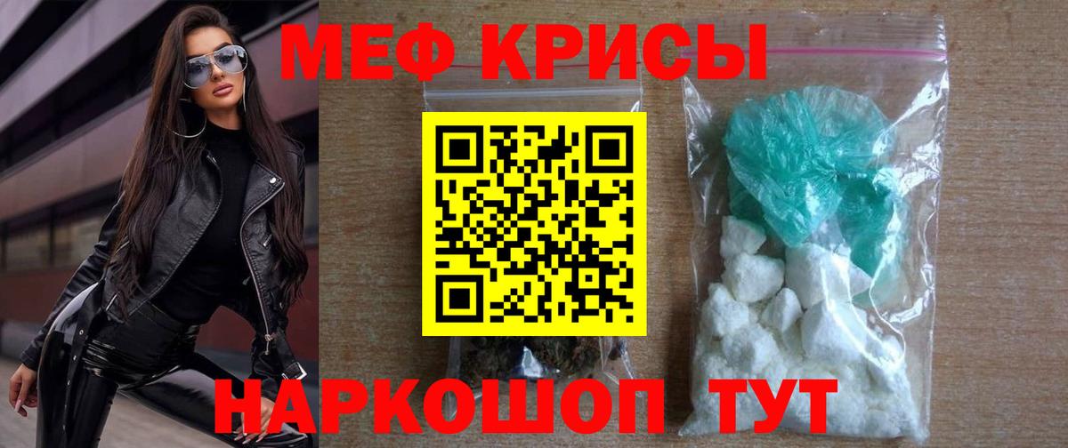 Меф мяу мяу  Тула