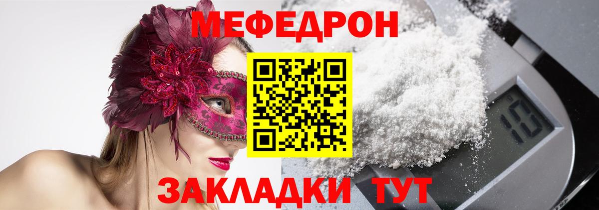 Мефедрон кристаллы  Меф  Вход с VPN  Меф  Тула  Мефедрон мука 