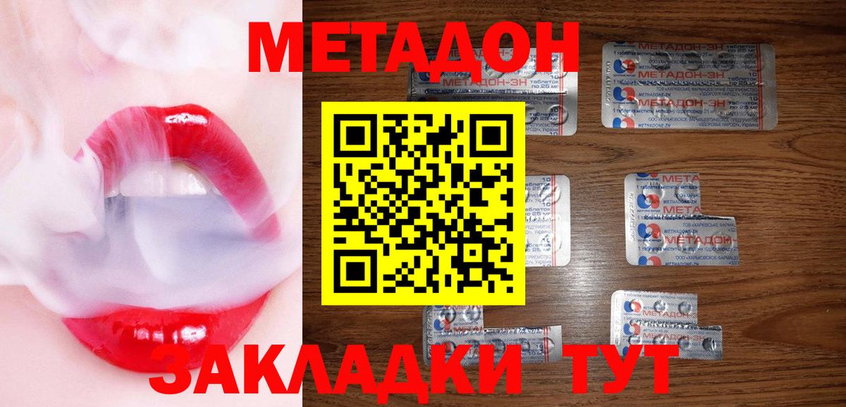 Метадон мёд  OMG онион  Тула  Вход с VPN 