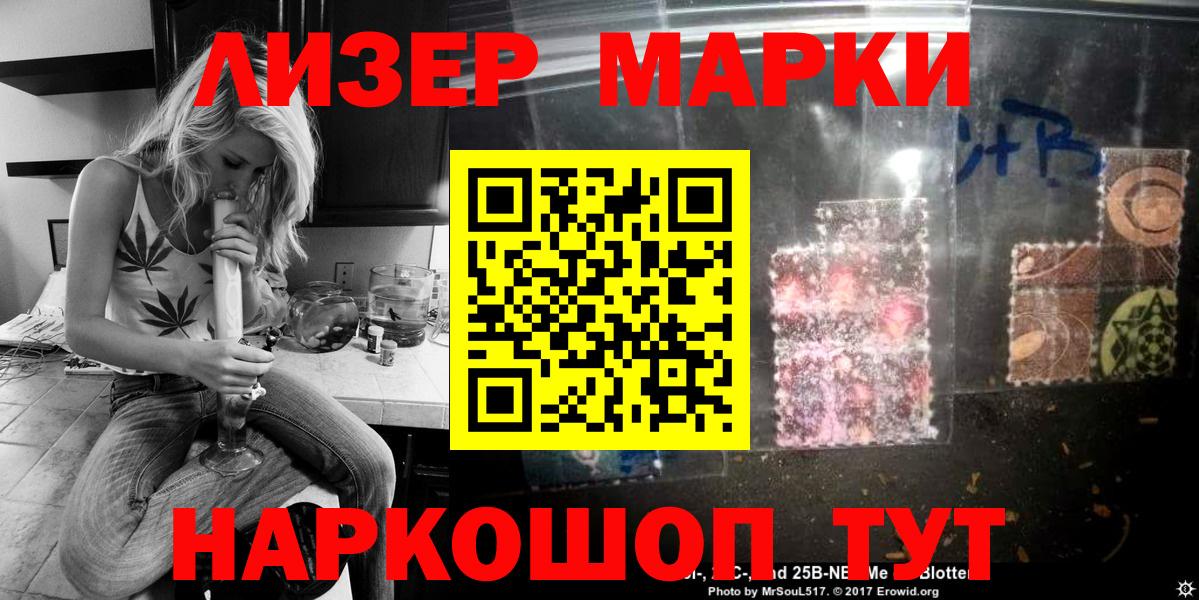 Марки 25I-NBOMe  Марки 25I-NBOMe 1,5мг  Вход с VPN  Тула 