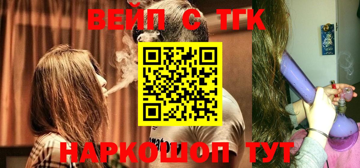 ТГК жижа Тула