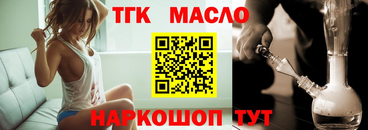 Тула  Дистиллят ТГК Wax  мега вход  Вход с VPN 